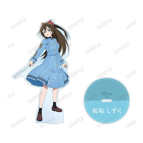 『ラブライブ!虹ヶ咲学園スクールアイドル同好会』描き下ろしイラスト 桜坂 しずく 繚乱!ビクトリーロードver. 特大アクリルスタンド【202507再販】